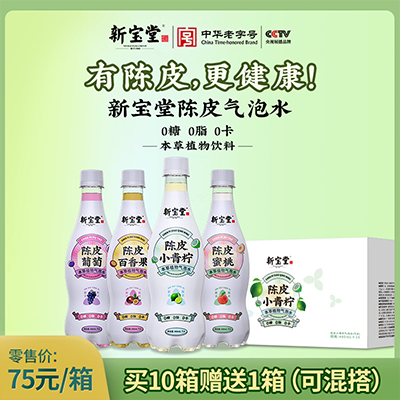陳皮氣泡水